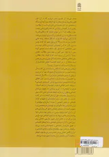 چرخه های افول اخلاق و اقتصاد